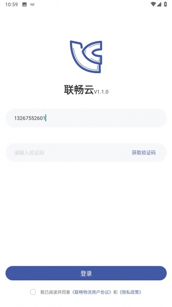 联畅云app下载_联畅云下载4.5.2安卓版下载 运行截图2