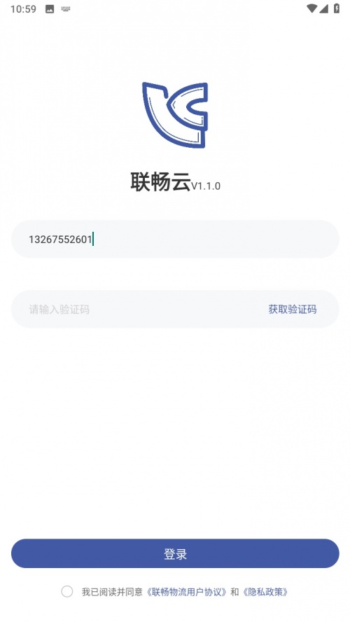 联畅云app下载_联畅云下载4.5.2安卓版下载 运行截图2