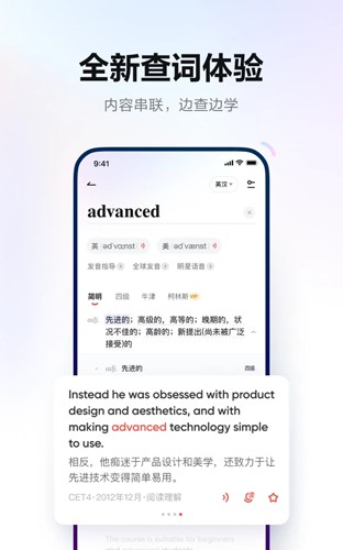 网易有道词典手机版官方版下载_网易有道词典app下载 v10.1.22最新免费版 运行截图2