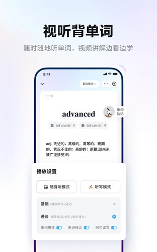 网易有道词典手机版官方版下载_网易有道词典app下载 v10.1.22最新免费版 运行截图1