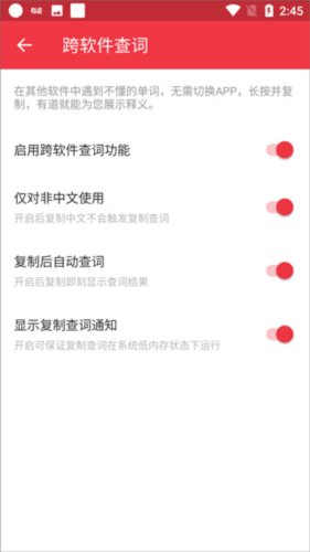 网易有道词典app33