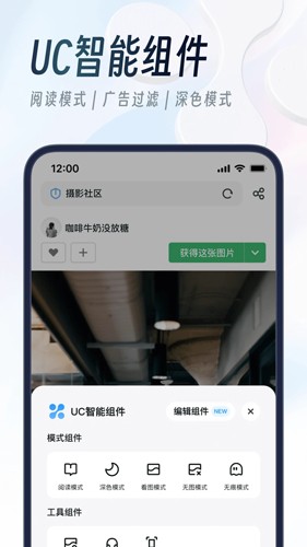 UC浏览器手机版官方版下载_UC浏览器app下载 v17.2.8.1359免费版 运行截图5