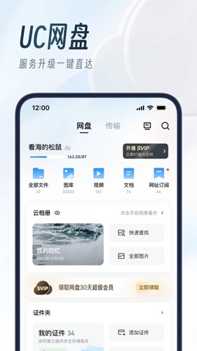 UC浏览器手机版官方版下载_UC浏览器app下载 v17.2.8.1359免费版 运行截图3