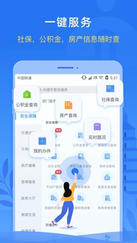 i西安app官方下载_i西安APP下载 v3.0.20最新版 运行截图2