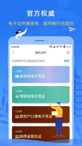 i西安app官方下载_i西安APP下载 v3.0.20最新版 运行截图3