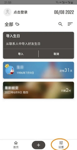 iTime倒计时APP如何在主页中显示时间进度1