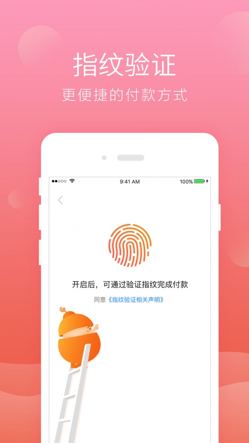 给到app下载安装最新_给到下载7.0.0安卓版下载 运行截图1