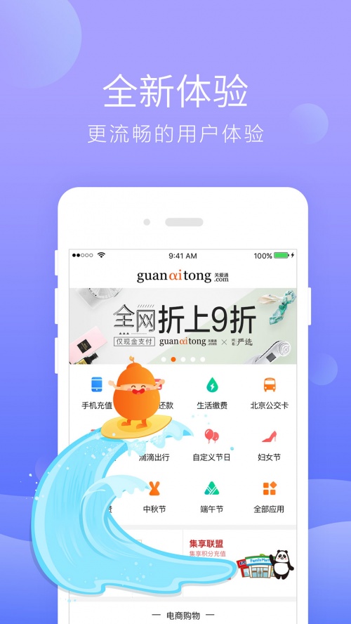 给到app下载安装最新_给到下载7.0.0安卓版下载 运行截图3