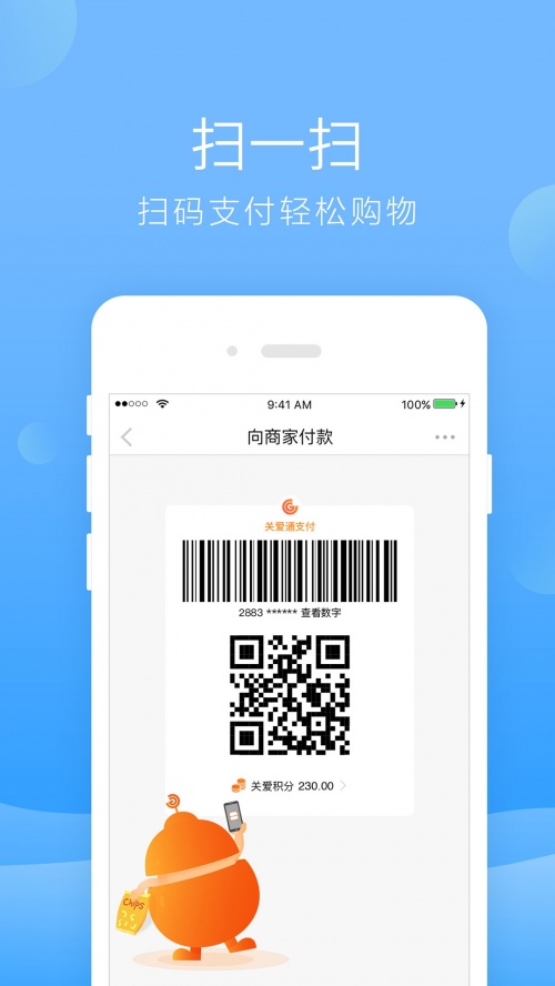 给到app下载安装最新_给到下载7.0.0安卓版下载 运行截图2