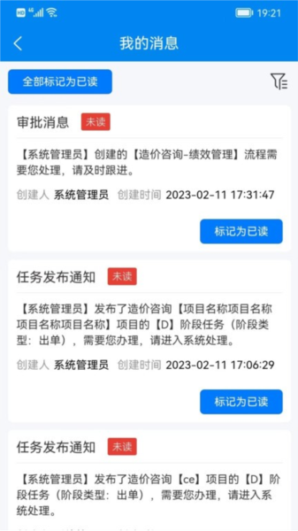 汇数智手机版下载_汇数智app下载 v3.4.0安卓版 运行截图3