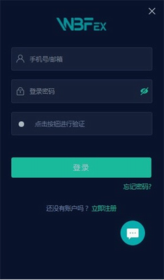 wbfex交易所app下载安装_wbfex交易平台软件下载官网版 运行截图2