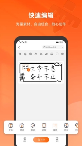 爱印app下载_爱印手机版下载 v1.4.12最新版 运行截图1