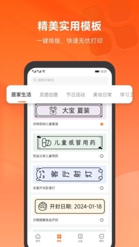 爱印app下载_爱印手机版下载 v1.4.12最新版 运行截图2