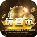 玩客币钱包app下载安装_玩客币钱包手机客户端下载v1.0.1 最新版