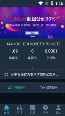 CoinCoin交易所app官网版下载安装_CoinCoin交易平台app最新版下载v7.0.4 手机版