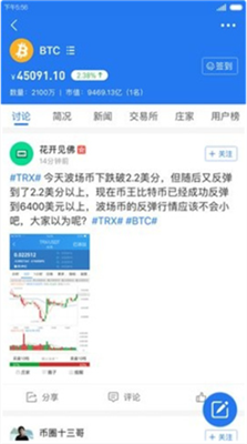 币王交易所app下载安装_币王交易所app官网下载最新版v7.2.8安卓版