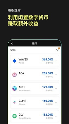 ave交易所官网版app下载安装_ave交易所app最新版下载iosv7.5.5 中文版