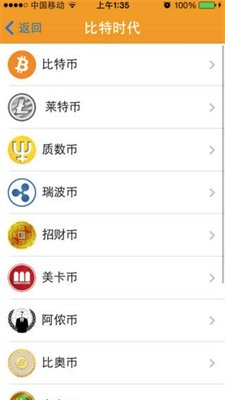 比特时代app官网下载_比特时代app官方最新版下载v3.0.0