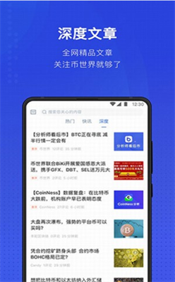 币世界海外版app下载安装_币世界海外版app最新免费下载v3.2.9