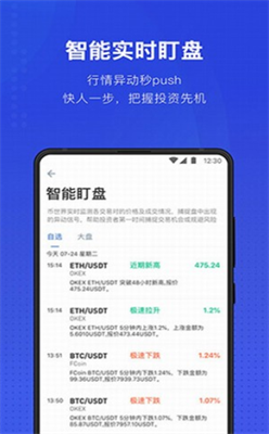 币世界海外版app下载安装_币世界海外版app最新免费下载v3.2.9