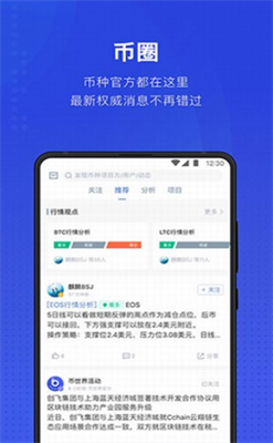 币世界海外版app下载安装_币世界海外版app最新免费下载v3.2.9