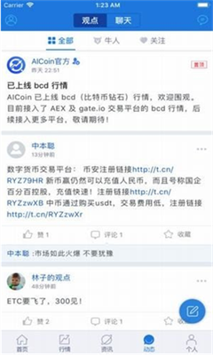 alcoin行情软件app下载安装_alcoin行情软件免费版下载v7.5.8