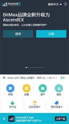 AscendEX交易所app下载安装_AscendEX交易所app官网下载v7.6.3 最新版