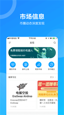 ETH手机挖矿app下载2025官网版_ETH手机挖矿app最新版下载v7.3.8 安卓版