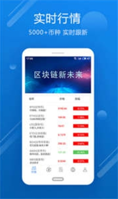 波场交易所app下载最新版_波场tron官网app安卓版下载v7.3.6