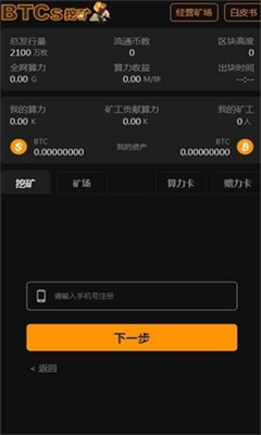 中本聪app安卓手机版下载_中本聪app下载最新版本v7.1.14