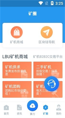 云算力挖矿平台app官网版下载安装_云算力挖矿平台app最新版本下载v7.6.6 