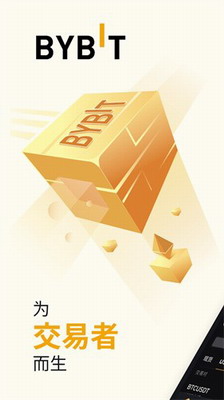 bybit交易所app下载安装_bybit交易所app官网版下载v7.4.6 安卓版