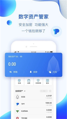 2025最新版tp钱包app官方免费下载_2025tp钱包app最新版本下载v1.5.3