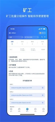 f2pool矿池官网下载安装_f2pool矿池app免费版下载v7.3.6 最新版