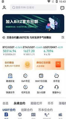 bitznet官网下载苹果版_bitznet ios版下载免费版v7.4.5 最新版