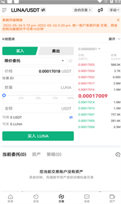 露娜币app最新版下载_露娜币交易软件手机版下载v6.0.18