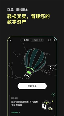 欧易app官方下载2025_欧易app最新版下载免费版v7.31.5