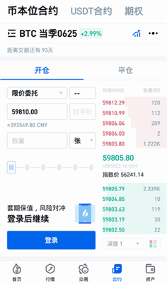 火必交易所app最新版下载_火必交易所app官网下载安卓版v7.3.8