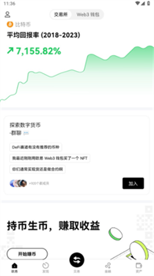 比特币矿机app安卓下载_比特币矿机app手机版下载v7.3.20 安卓版