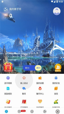 原子链钱包app下载最新版_原子链钱包app官网免费版下载v7.4.11 官方版