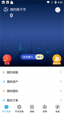 原子链钱包app下载最新版_原子链钱包app官网免费版下载v7.4.11 官方版