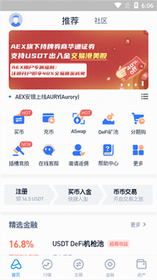 aex交易平台官网app下载安装_aex交易平台app最新版本下载v3.36.6