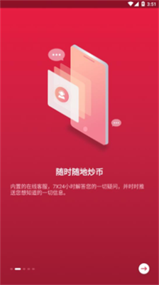 中币交易所app官网下载_中币交易所app最新版本v7.2.1 手机版