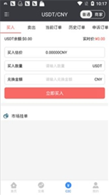 奇亚币交易app下载安装_奇亚币交易app官网下载v1.0.6