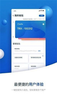 TronLink钱包官方下载安装_TronLink钱包下载最新版本v7.3.3