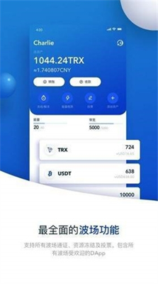 TronLink钱包官方下载安装_TronLink钱包下载最新版本v7.3.3