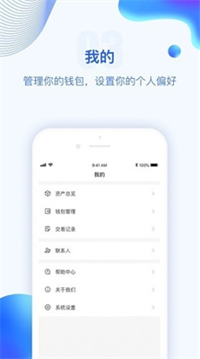 token.im钱包下载地址_token.im钱包最新版下载v8.45.1