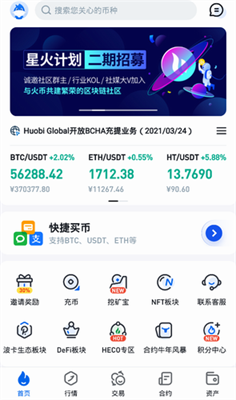 货币交易所app官方下载安装_货币(huobi)交易所app2025最新版下载v7.4.5 中文版