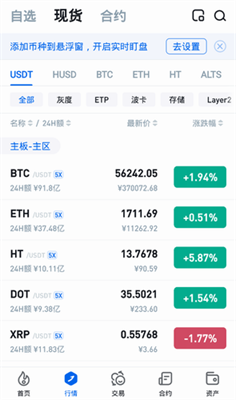 货币交易所app官方下载安装_货币(huobi)交易所app2025最新版下载v7.4.5 中文版