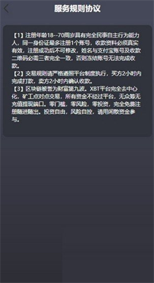 易币付app官网下载安装_易币付app官网下载最新版本下载v7.3.11 安卓版